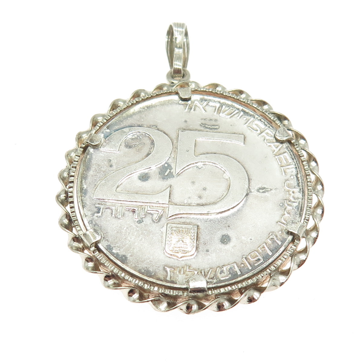 500 Silver Coin 925 Sterling Silver Frame Vintage 1977 Israel "25 Lirot" Pendant