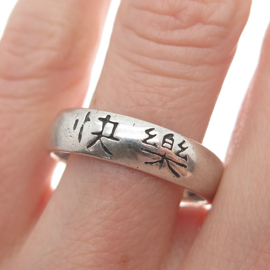 THE MORNING AFTER Sterling Vintage "Happiness" Chinese Character Ring Size 10