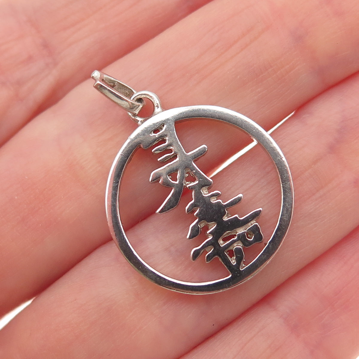 925 Sterling Silver Vintage Longevity Chinese Character Charm Pendant