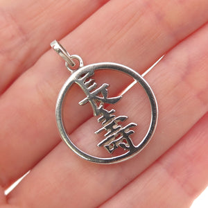 925 Sterling Silver Vintage Longevity Chinese Character Charm Pendant