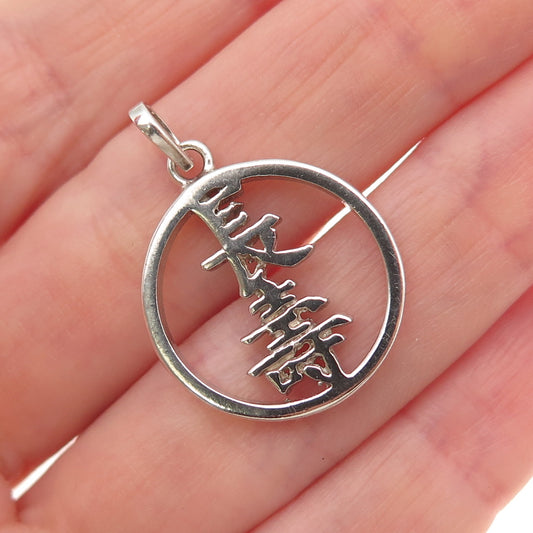 925 Sterling Silver Vintage Longevity Chinese Character Charm Pendant