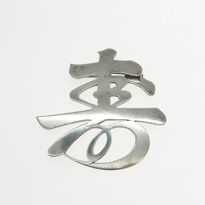 950 Silver Antique Chinese Character "Longevity" Pin Brooch