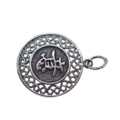 925 Sterling Silver Vintage Chinese Character Good Luck Oxidized Mini Pendant