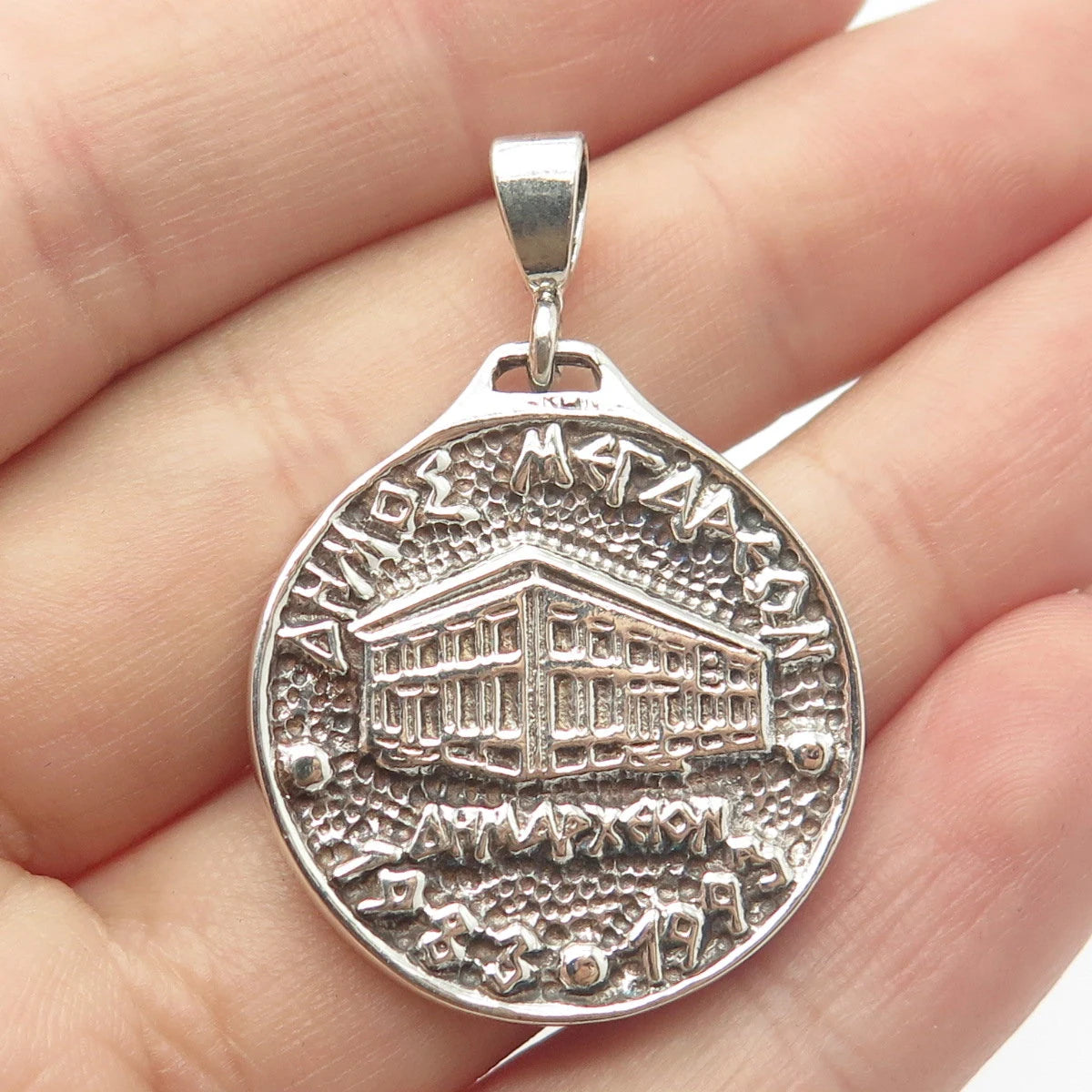 925 Sterling Silver Vintage Acropolis 1983-1993 Medal Pendant