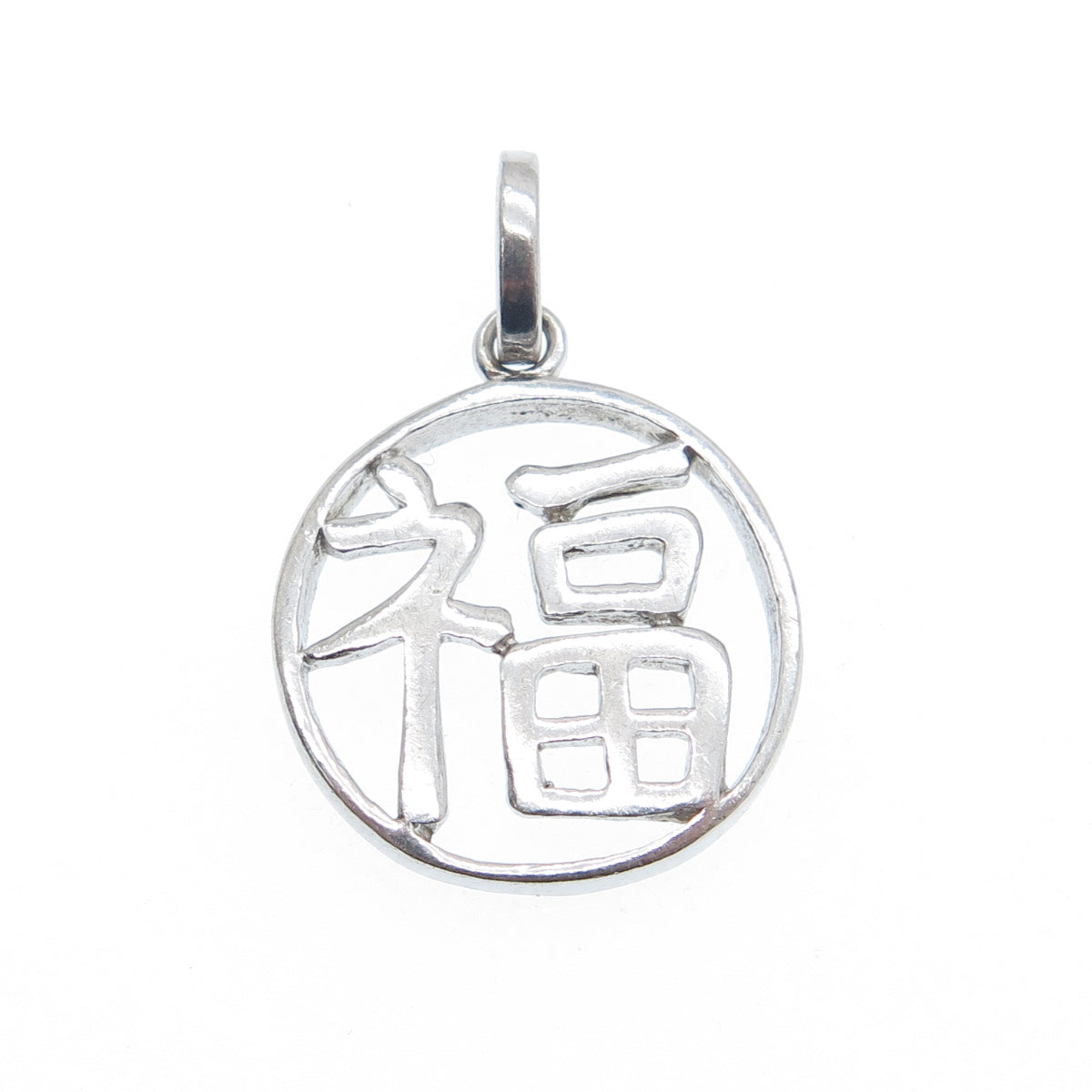 925 Sterling Silver Vintage Happiness Chinese Character Minimalist Charm Pendant
