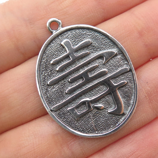 925 Sterling Silver Vintage Longevity Chinese Character Oxidized Charm Pendant