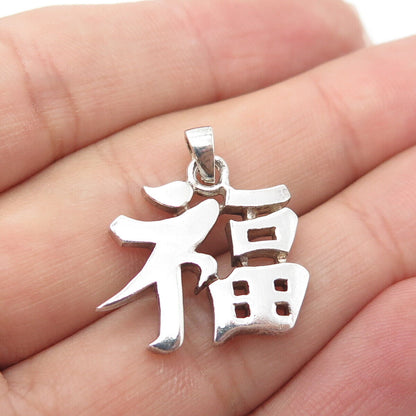 925 Sterling Silver Vintage Chinese Character 3D Pendant