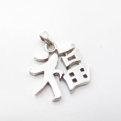 925 Sterling Silver Vintage Chinese Character 3D Pendant