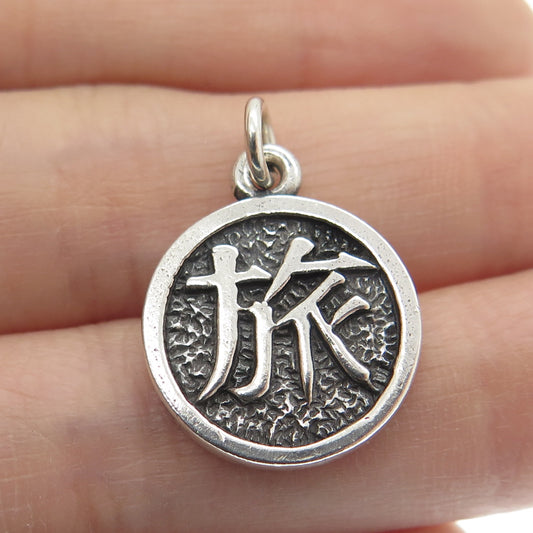 EMILY ITO 925 Sterling Silver Vintage Chinese Character "Journey" Mini Pendant