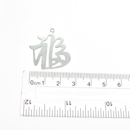 925 Sterling Silver Vintage Fortune Chinese Character Charm Pendant