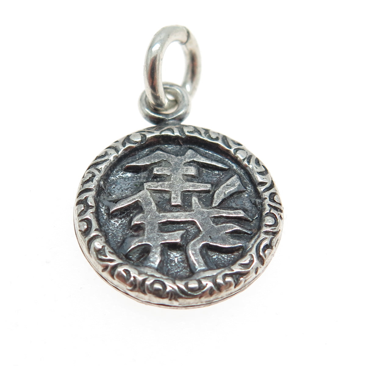 800 Silver Vintage Chinese Character Charm Pendant