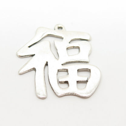 925 Sterling Silver Vintage Chinese Fortune Design Pendant