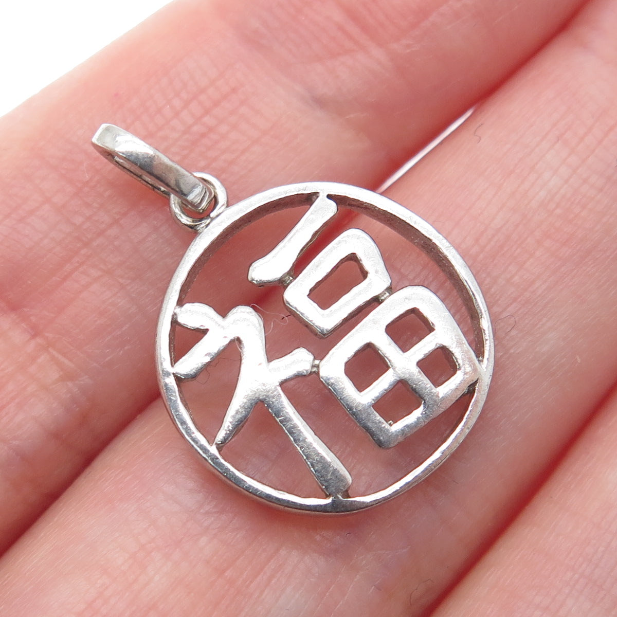 925 Sterling Silver Vintage Happiness Chinese Character Minimalist Charm Pendant