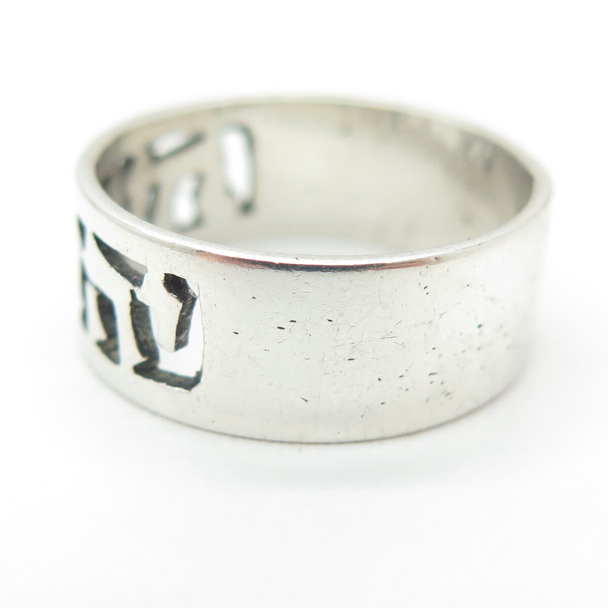 925 Sterling Silver Vintage "Ani Ledodi" The Power of Love Band Ring Size 7.5