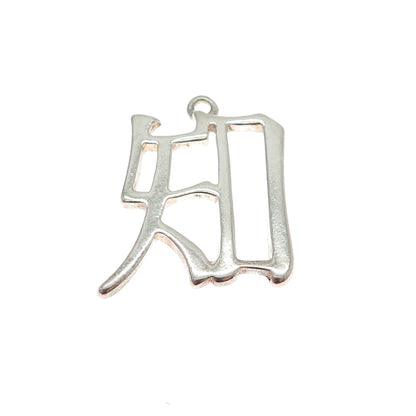 925 Sterling Silver Vintage Fortune Chinese Character Charm Pendant