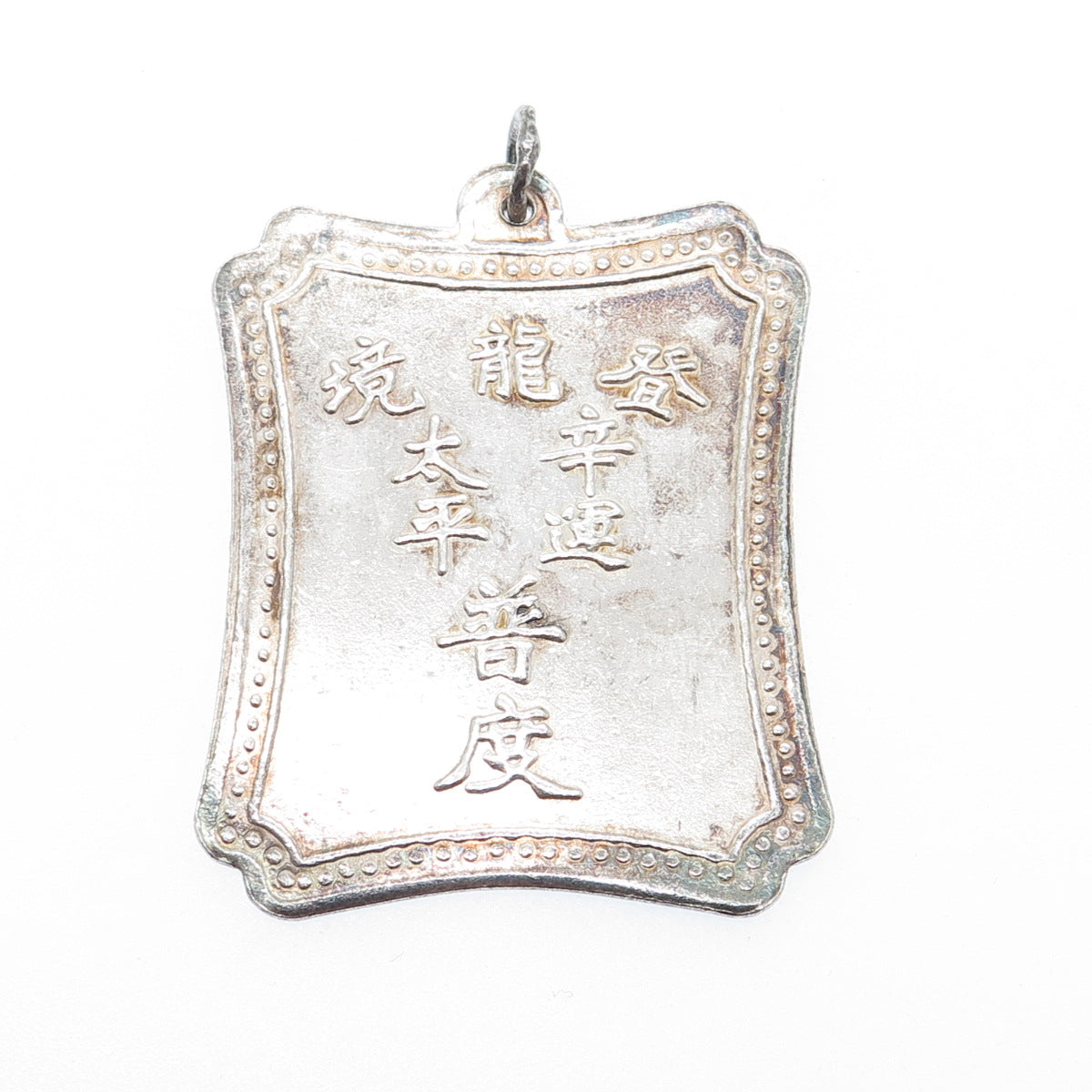 925 Sterling Silver Antique Chinese Character Double Sided Charm Pendant