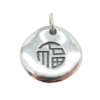 EDWIN PEARL 925 Sterling Silver Vintage "Happiness" Chinese Character Pendant