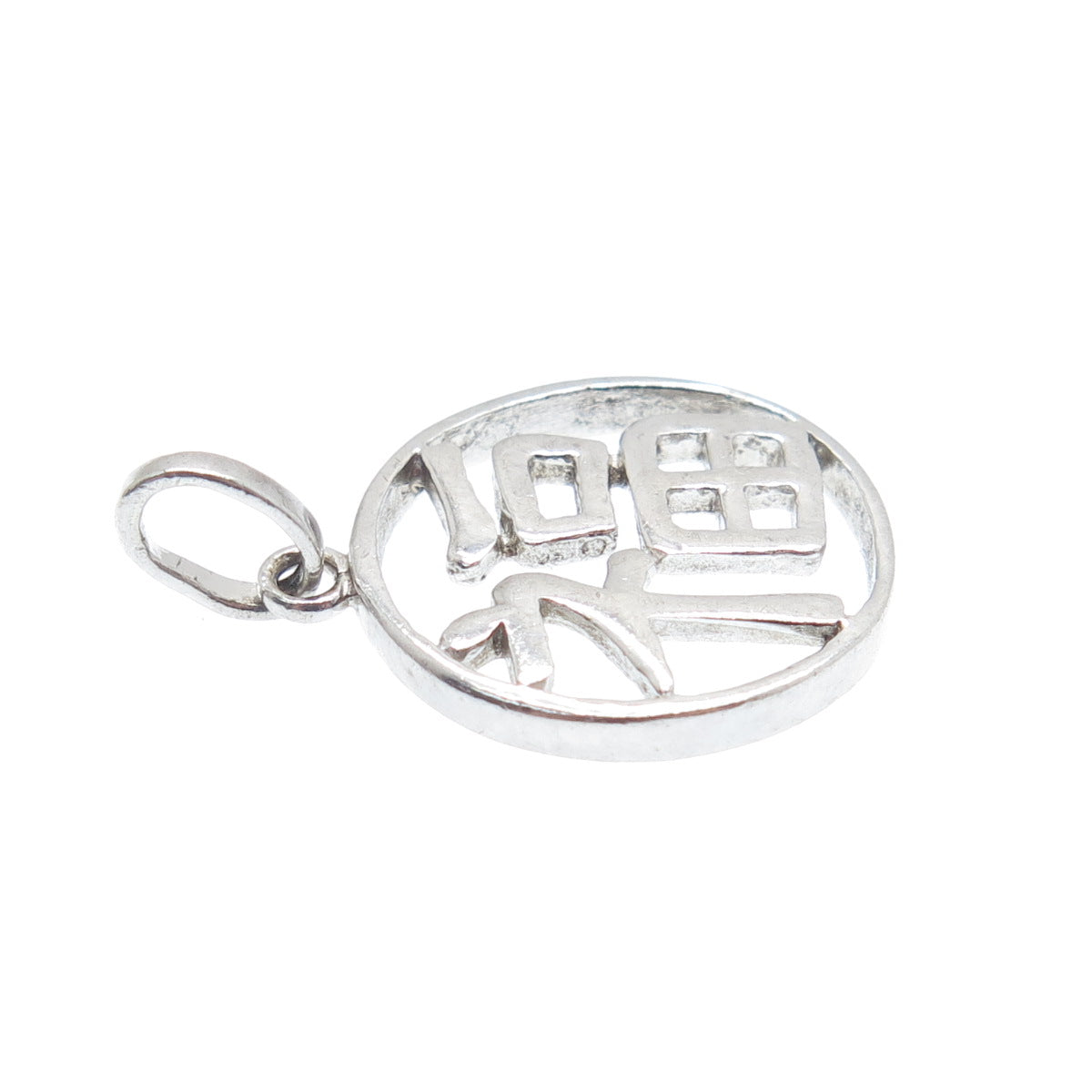 925 Sterling Silver Vintage Happiness Chinese Character Minimalist Charm Pendant