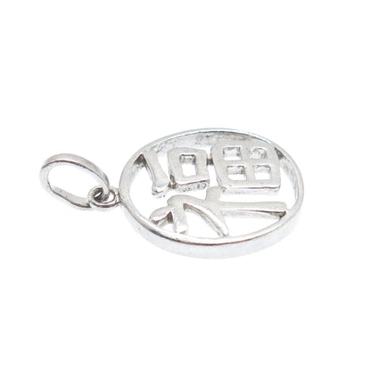 925 Sterling Silver Vintage Happiness Chinese Character Minimalist Charm Pendant