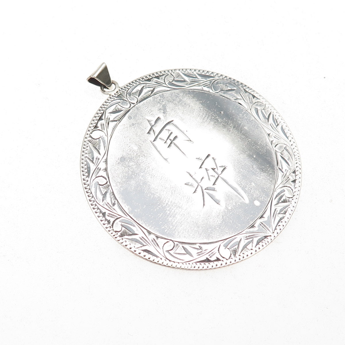 925 Sterling Silver Antique Southern Essence Chinese Character Engraved Pendant