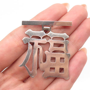925 Sterling Silver Antique Chinese Character Pin Brooch