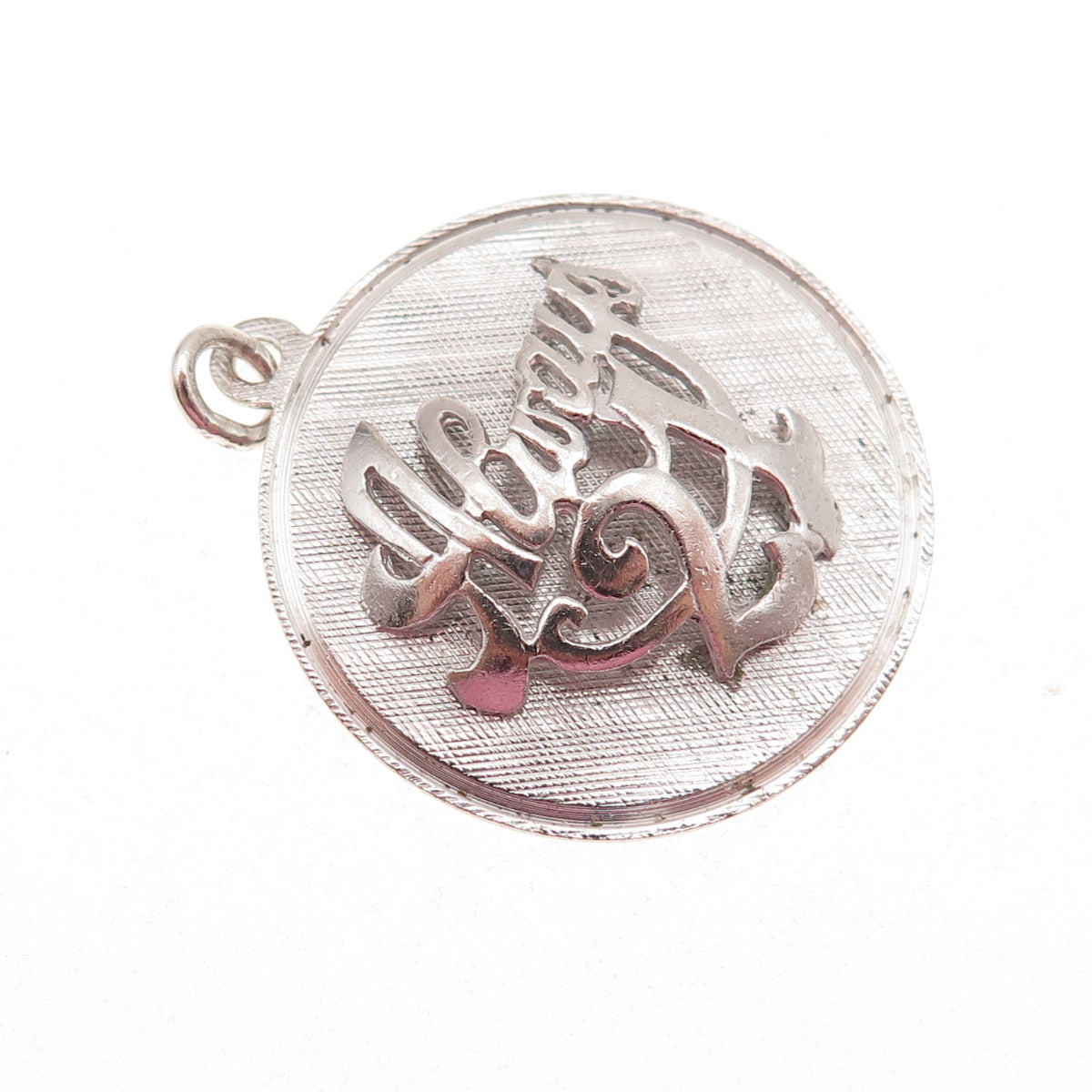 Mark Mercy 925 Sterling Silver Vintage Always 21 Charm Pendant