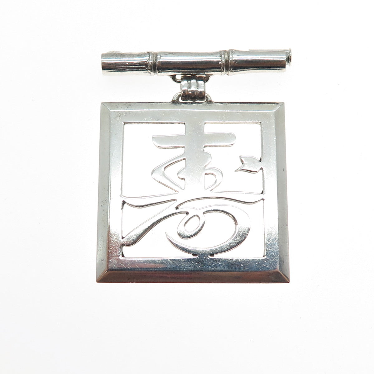 950 Silver Vintage Chinese Fortune Bamboo Pin Brooch
