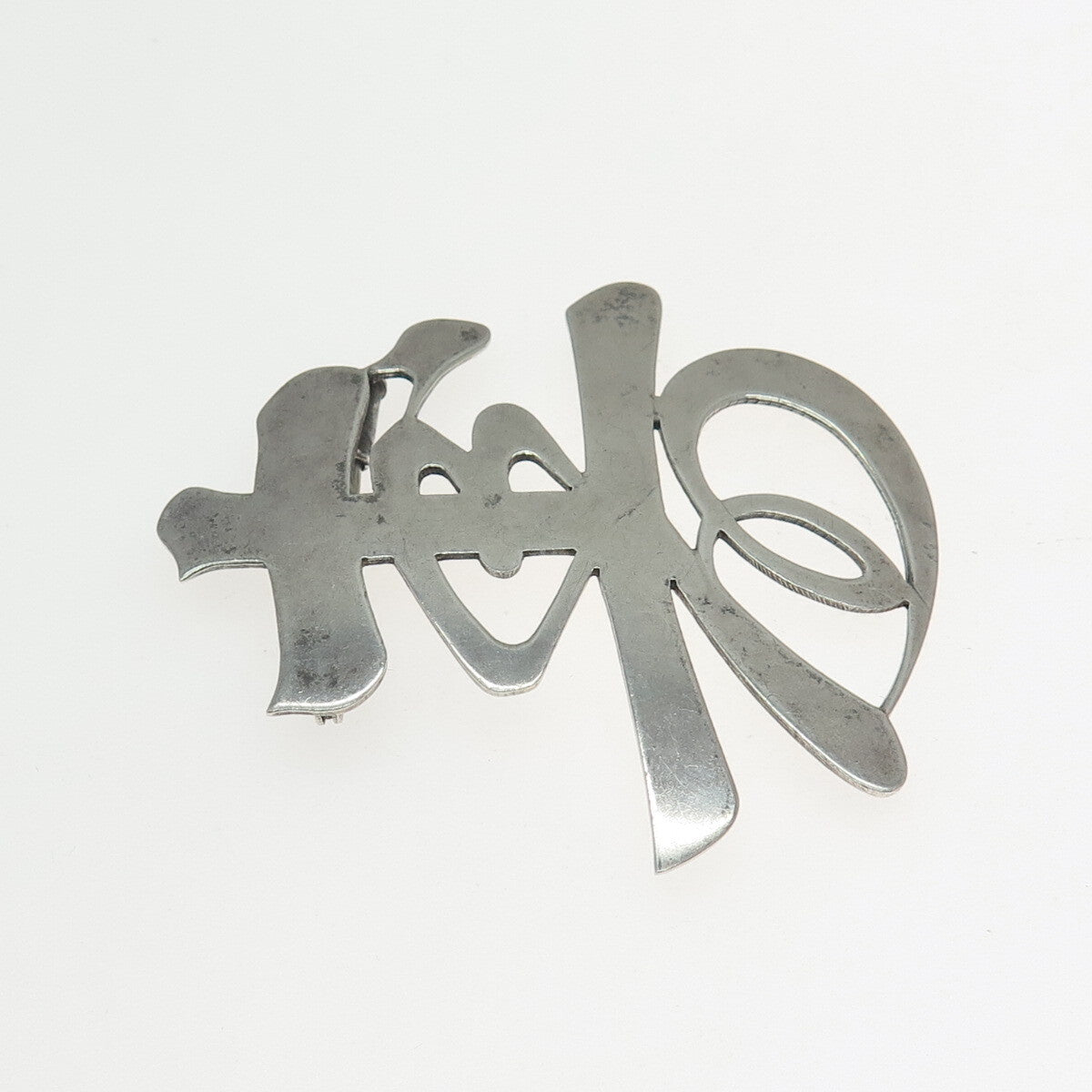 950 Silver Antique Chinese Character "Longevity" Pin Brooch