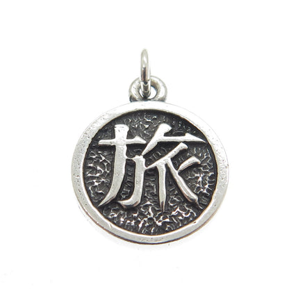 EMILY ITO 925 Sterling Silver Vintage Chinese Character "Journey" Mini Pendant