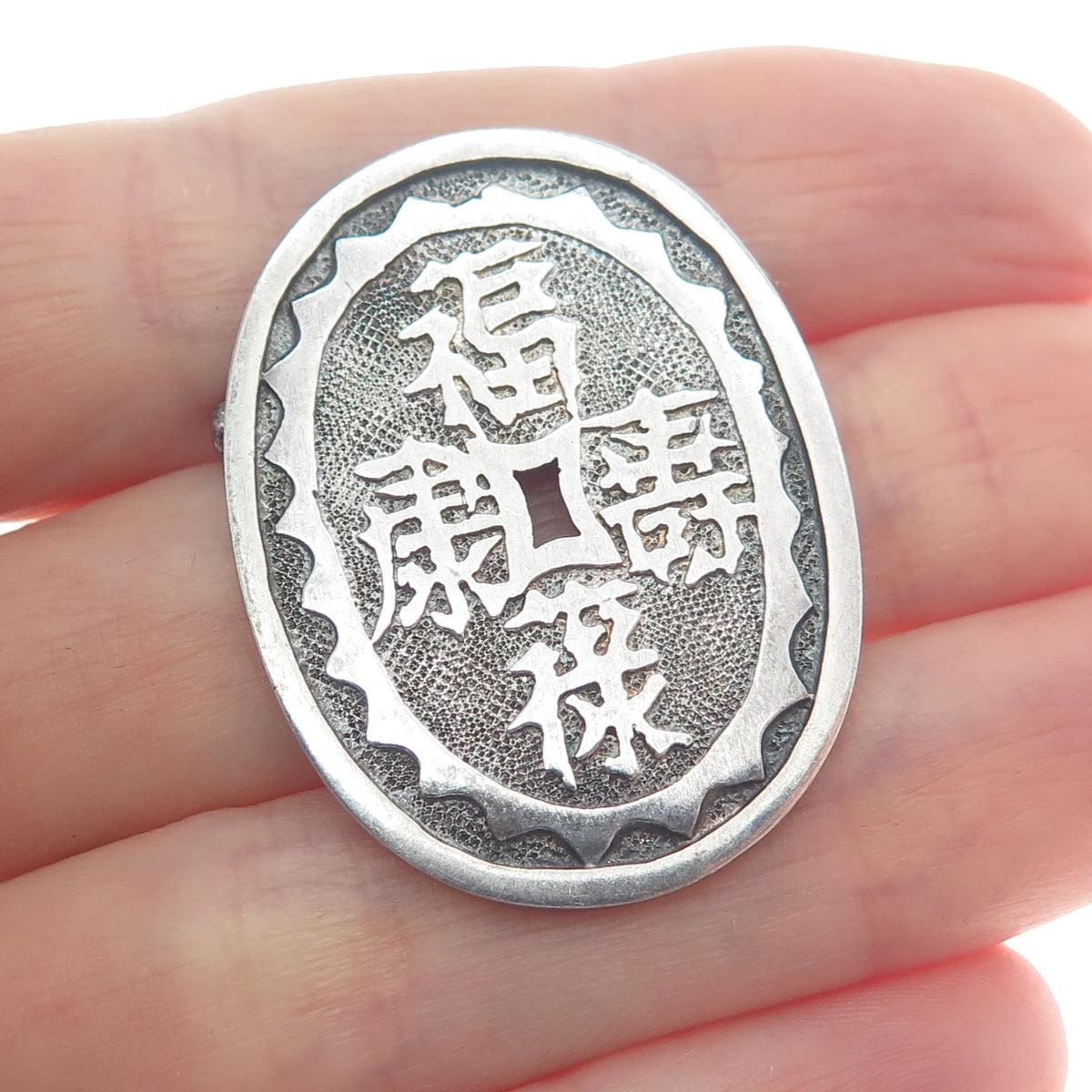 925 Sterling Silver Antique Chinese Coin Oxidized Pin Brooch