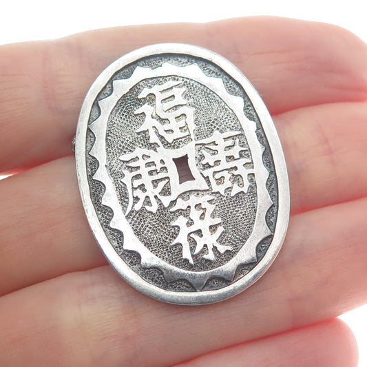 925 Sterling Silver Antique Chinese Coin Oxidized Pin Brooch