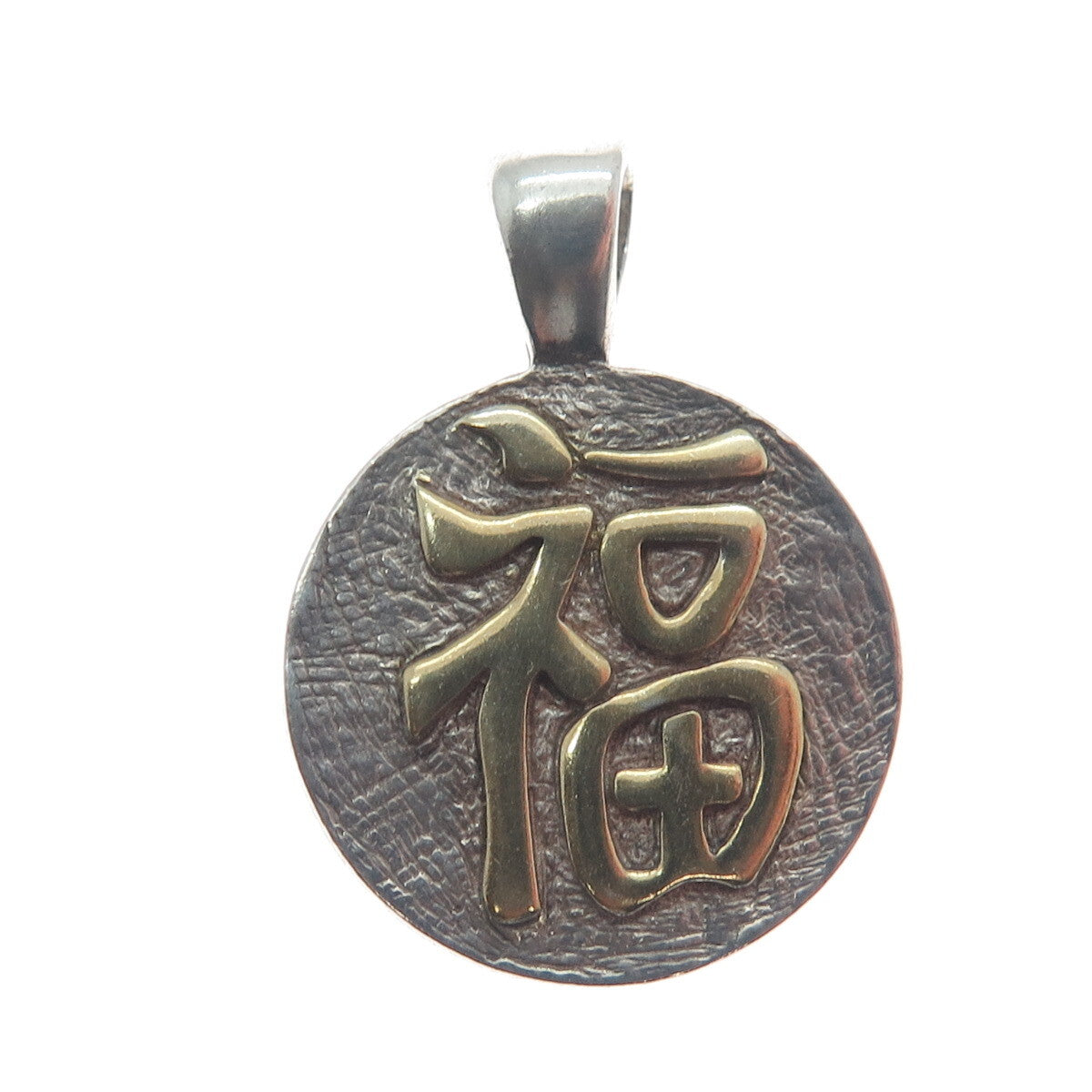 925 Sterling Silver 2-Tone Vintage Happiness Chinese Character Oxidized Pendant