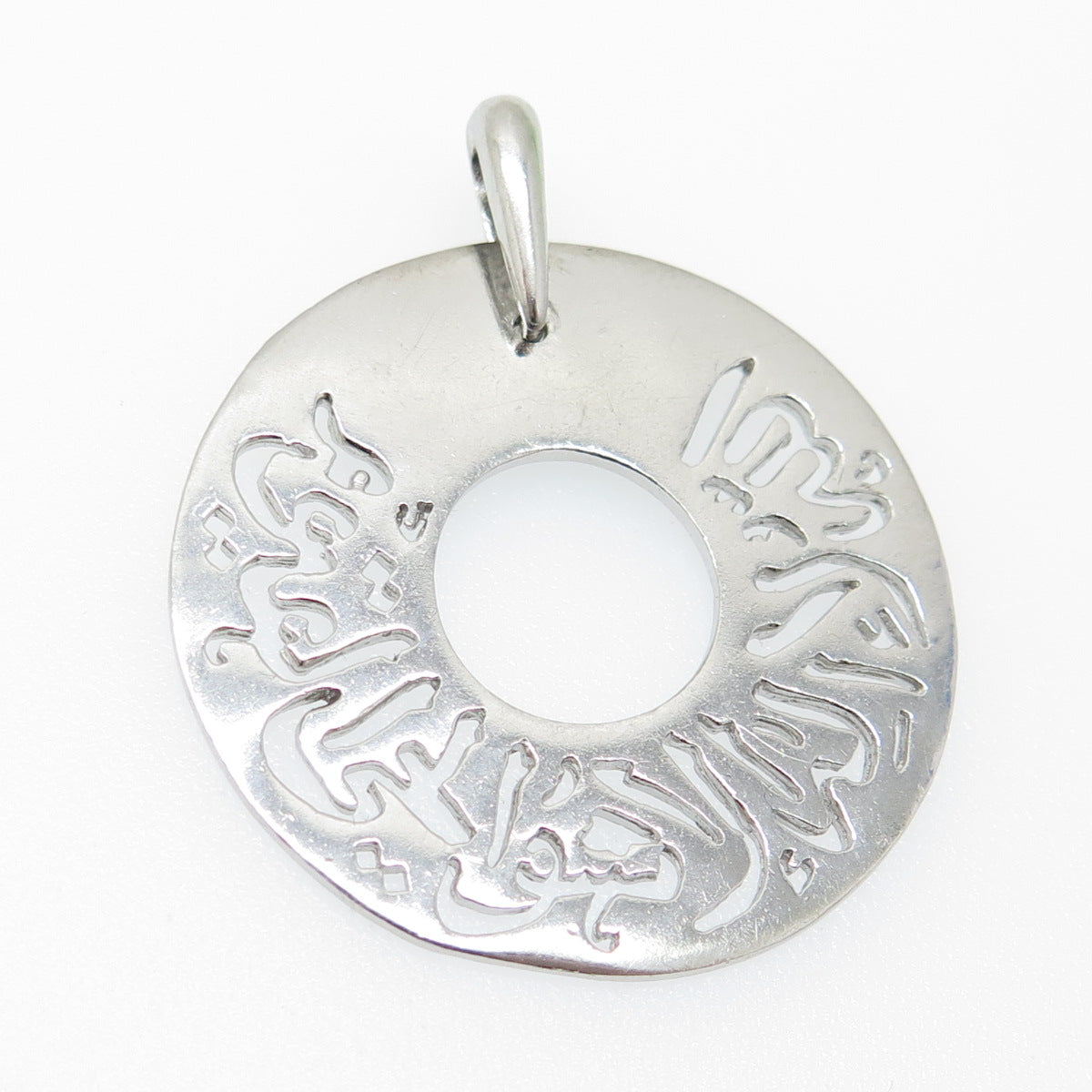 925 Sterling Silver Vintage Muslim Religious Circle Pendant