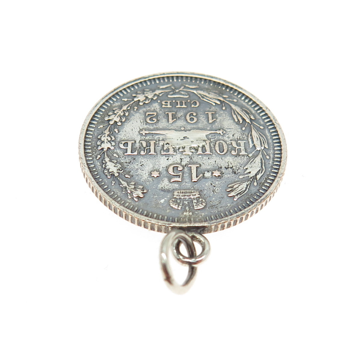 500 Silver Antique 1912 "15 Kopeks" Coin Pendant