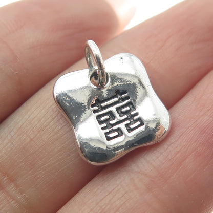 925 Sterling Silver Vintage "Double Happiness" Chinese Character Mini Pendant