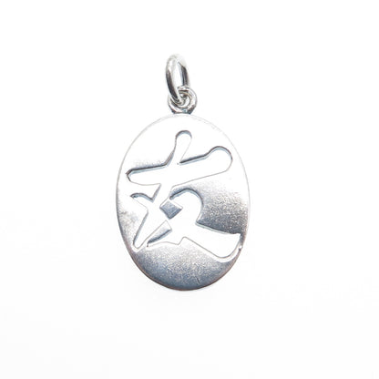MFA Museum of Fine Arts Sterling Vintage Chinese Character Friendship Pendant