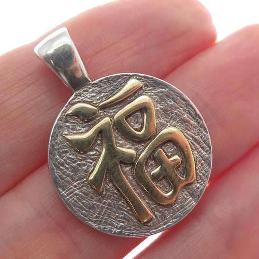 925 Sterling Silver 2-Tone Vintage Happiness Chinese Character Oxidized Pendant