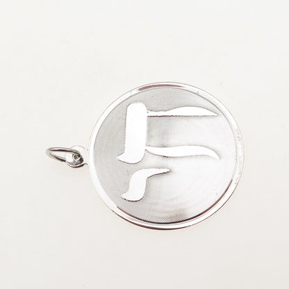 JAY POSON 925 Sterling Silver Vintage Chai Judaica Charm Pendant