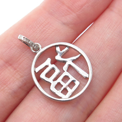 925 Sterling Silver Vintage Happiness Chinese Character Minimalist Charm Pendant