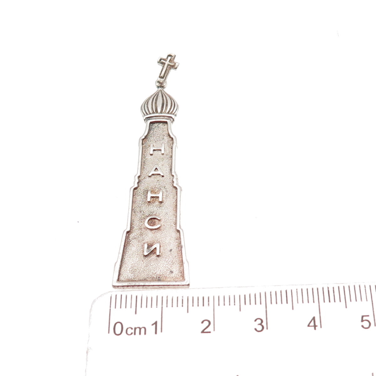925 Sterling Silver Vintage Cross Orthodox Nancy Religious Charm Pendant