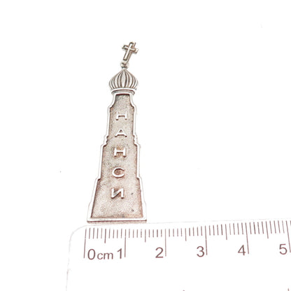 925 Sterling Silver Vintage Cross Orthodox Nancy Religious Charm Pendant