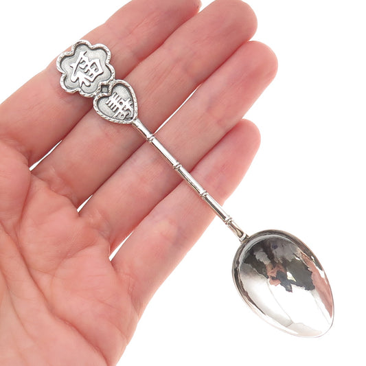 925 Sterling Silver Antique Chinese Fortune & Longevity Bamboo Coffee Spoon