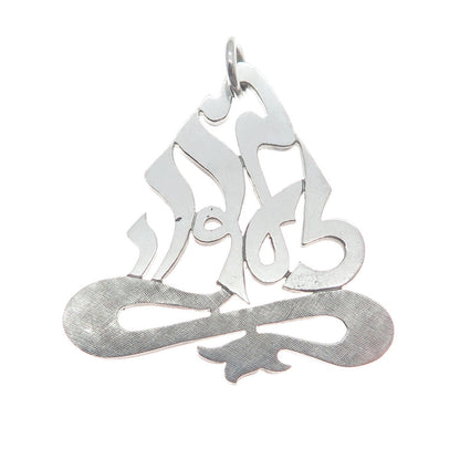 SAMUEL HIZME 925 Sterling Silver Vintage Judaica Theme Pendant