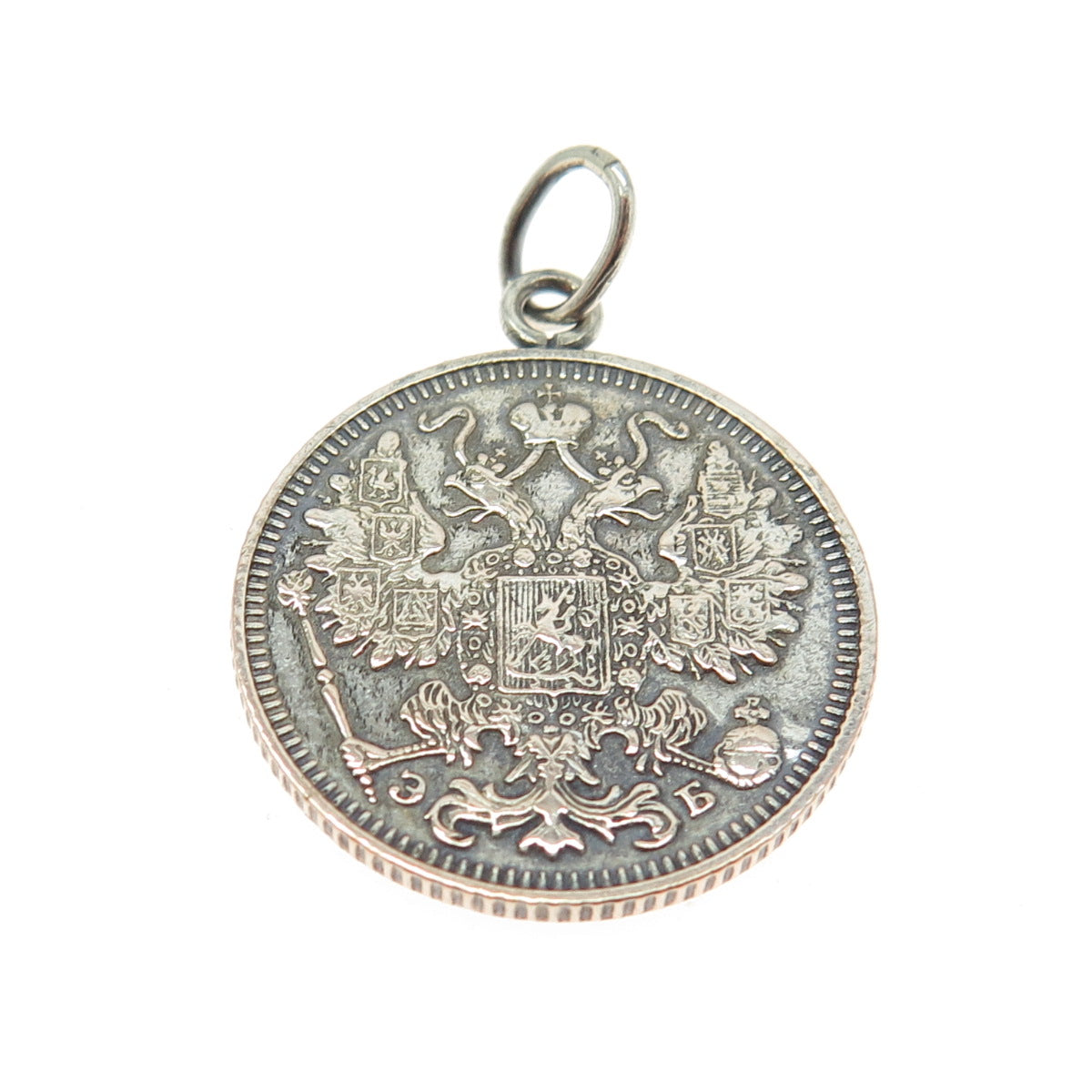 500 Silver Antique 1912 "15 Kopeks" Coin Pendant