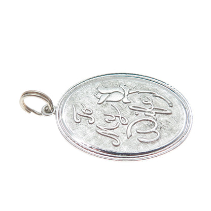 GRIFFITH & SONS CO. Sterling Silver Antique Art Deco To My Wife Charm Pendant