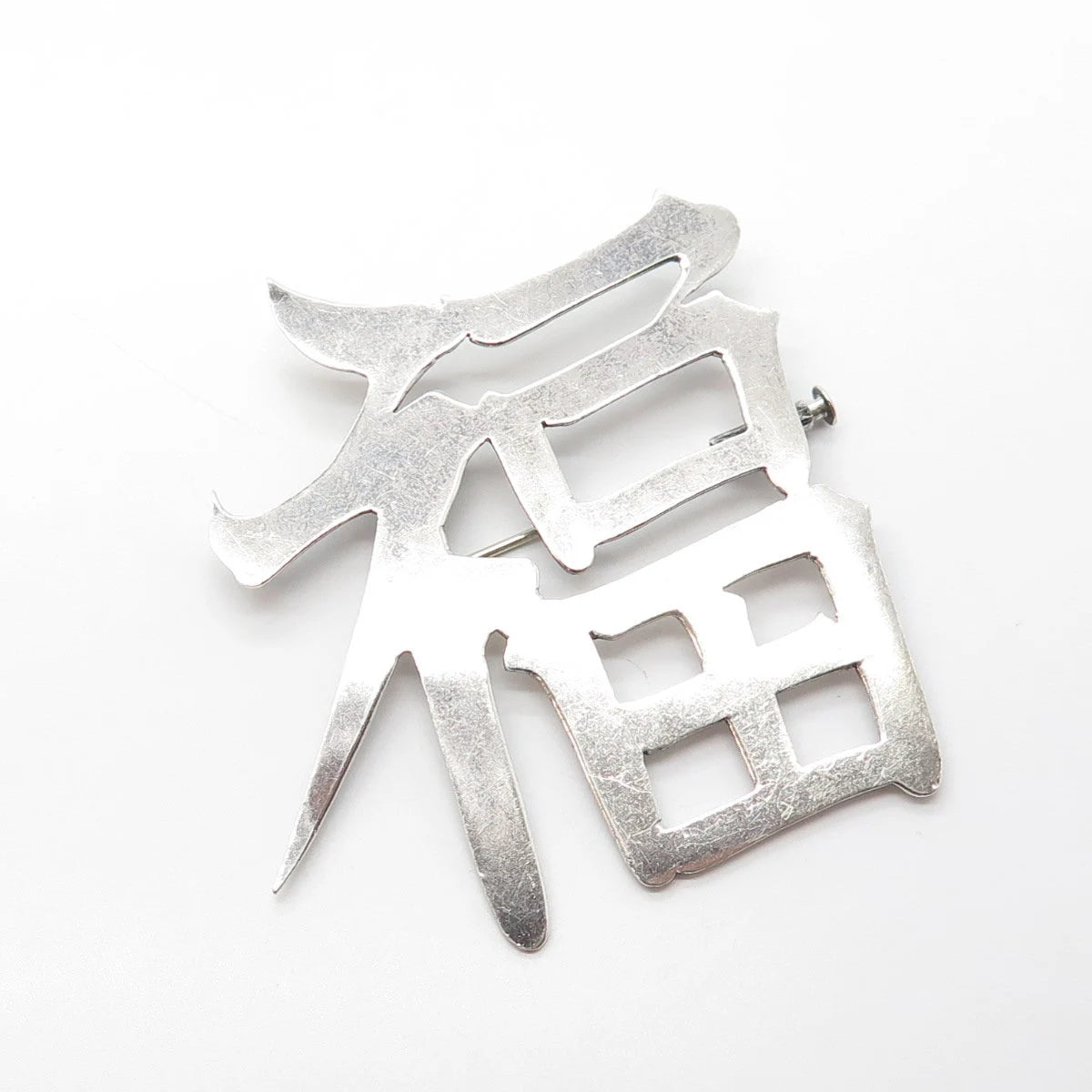 950 Silver Antique Art Deco Chinese Character Pendant