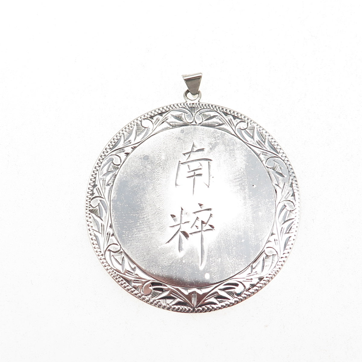 925 Sterling Silver Antique Southern Essence Chinese Character Engraved Pendant