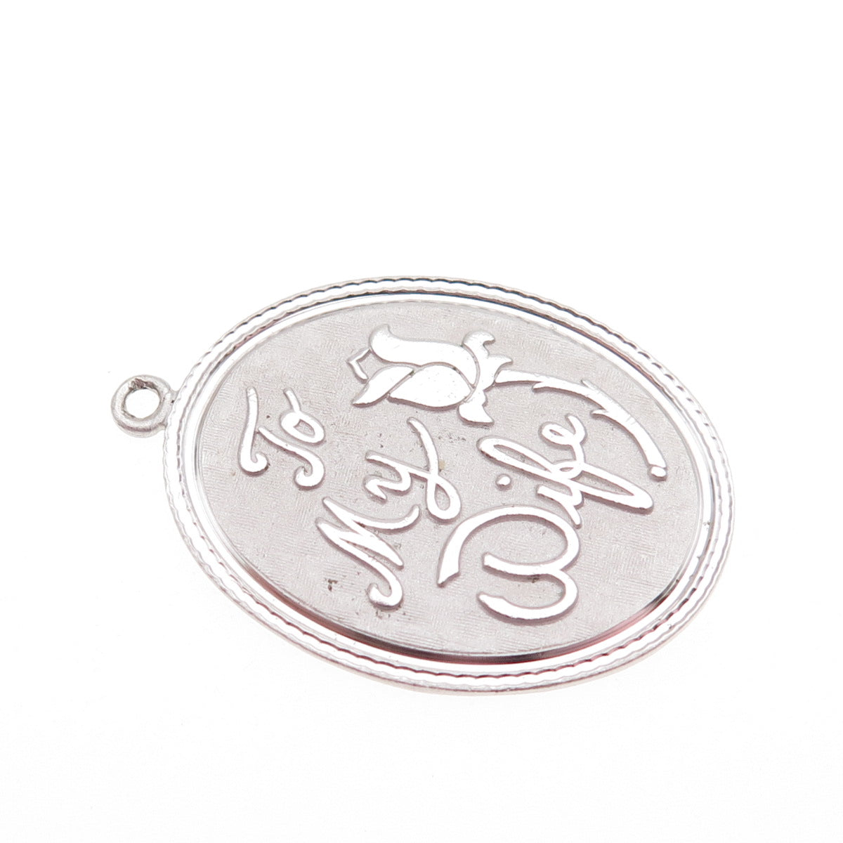Griffith & Sons 925 Sterling Silver Vintage To My Wife Charm Pendant