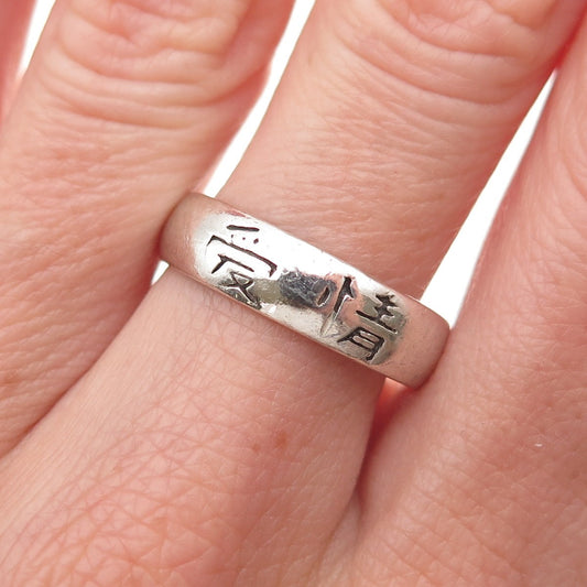 The Morning After 925 Sterling Vintage Love Chinese Character Band Ring Size 8