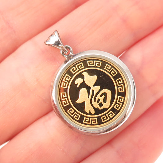 925 Sterling Silver 2-Tone Vintage Letter B Good Fortune Chinese Coin Pendant
